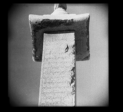 Top section of eastern face of Sho inscription pillar