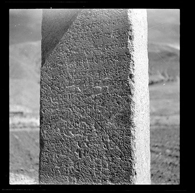 Tride Srongtsen's inscription pillar in the Chyongye valley