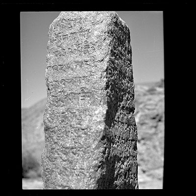 A Nyapso inscription pillar