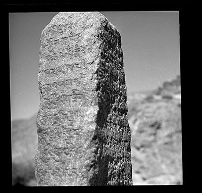 A Nyapso inscription pillar
