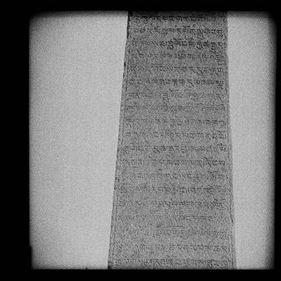 Middle section of the Sho inscription pillar